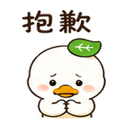 汽水葉鴨｜放鬆回覆 – LINE表情貼 預覽 12