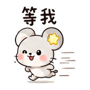 星補丁鼠｜鼓勵短回 – LINE表情貼 預覽 8