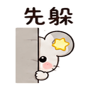 星補丁鼠｜鼓勵短回 – LINE表情貼 預覽 9
