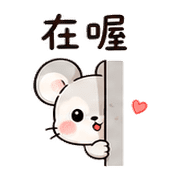 星補丁鼠｜鼓勵短回 – LINE表情貼 預覽 10