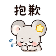 星補丁鼠｜鼓勵短回 – LINE表情貼 預覽 12