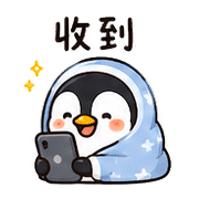 毯毯企鵝｜低電量回覆 – LINE表情貼 預覽 2