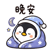 毯毯企鵝｜低電量回覆 – LINE表情貼 預覽 5