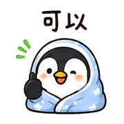 毯毯企鵝｜低電量回覆 – LINE表情貼 預覽 6