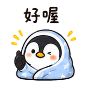 毯毯企鵝｜低電量回覆 – LINE表情貼 預覽 7