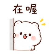 雲麻糬熊｜安心安慰 – LINE表情貼 預覽 10