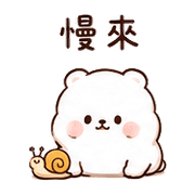 雲麻糬熊｜安心安慰 – LINE表情貼 預覽 11