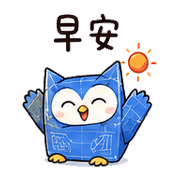 藍圖鴞｜計畫回覆 預覽 7