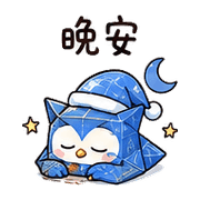 藍圖鴞｜計畫回覆 預覽 8