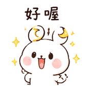 月籽兔｜睡前陪伴 預覽 10