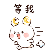 月籽兔｜睡前陪伴 預覽 11
