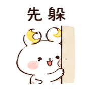 月籽兔｜睡前陪伴 預覽 12