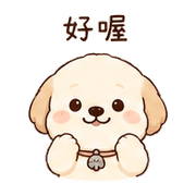 霧鈴犬｜收到確認 – LINE表情貼 預覽 4