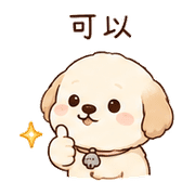 霧鈴犬｜收到確認 – LINE表情貼 預覽 5