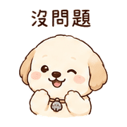 霧鈴犬｜收到確認 – LINE表情貼 預覽 6