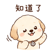 霧鈴犬｜收到確認 – LINE表情貼 預覽 7