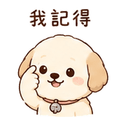 霧鈴犬｜收到確認 – LINE表情貼 預覽 9