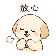 霧鈴犬｜收到確認 – LINE表情貼 預覽 10