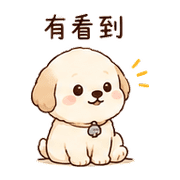 霧鈴犬｜收到確認 – LINE表情貼 預覽 11