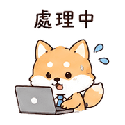 茶匙狐｜工作短回 – LINE表情貼 預覽 3