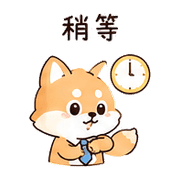 茶匙狐｜工作短回 – LINE表情貼 預覽 5