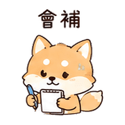 茶匙狐｜工作短回 – LINE表情貼 預覽 9
