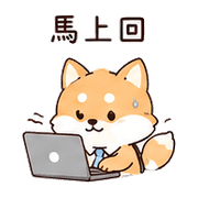 茶匙狐｜工作短回 – LINE表情貼 預覽 12