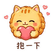 月餅貓｜晚安撒嬌 – LINE表情貼 預覽 5
