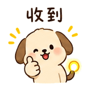 夜燈狗｜夜間問候 預覽 5