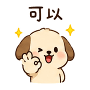 夜燈狗｜夜間問候 預覽 9