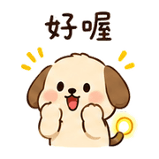 夜燈狗｜夜間問候 預覽 10