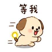 夜燈狗｜夜間問候 預覽 11