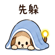 夜燈狗｜夜間問候 預覽 12