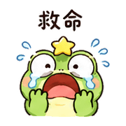 星角蛙｜崩潰短回 – LINE表情貼 預覽 2