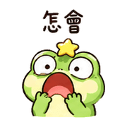 星角蛙｜崩潰短回 – LINE表情貼 預覽 6