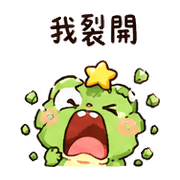 星角蛙｜崩潰短回 – LINE表情貼 預覽 8