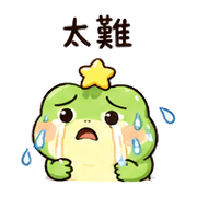 星角蛙｜崩潰短回 – LINE表情貼 預覽 9