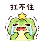 星角蛙｜崩潰短回 – LINE表情貼 預覽 12