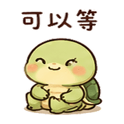 豆燈龜｜慢慢來 – LINE表情貼 預覽 7