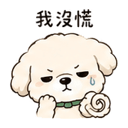 棉線犬｜趕工裝鎮定 – LINE表情貼 預覽 2