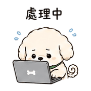 棉線犬｜趕工裝鎮定 – LINE表情貼 預覽 3