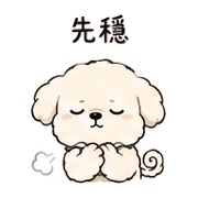 棉線犬｜趕工裝鎮定 – LINE表情貼 預覽 4