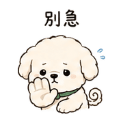 棉線犬｜趕工裝鎮定 – LINE表情貼 預覽 5