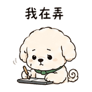 棉線犬｜趕工裝鎮定 – LINE表情貼 預覽 7