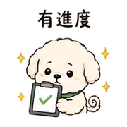 棉線犬｜趕工裝鎮定 – LINE表情貼 預覽 9
