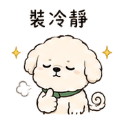 棉線犬｜趕工裝鎮定 – LINE表情貼 預覽 12