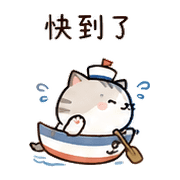小船貓｜我到了 – LINE表情貼 預覽 6