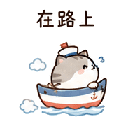 小船貓｜我到了 – LINE表情貼 預覽 7