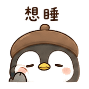 栗子企鵝｜午休偷懶 – LINE表情貼 預覽 2