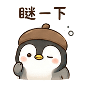栗子企鵝｜午休偷懶 – LINE表情貼 預覽 4
